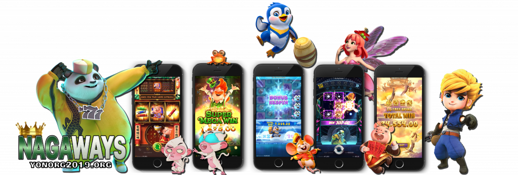 นากาเวย์