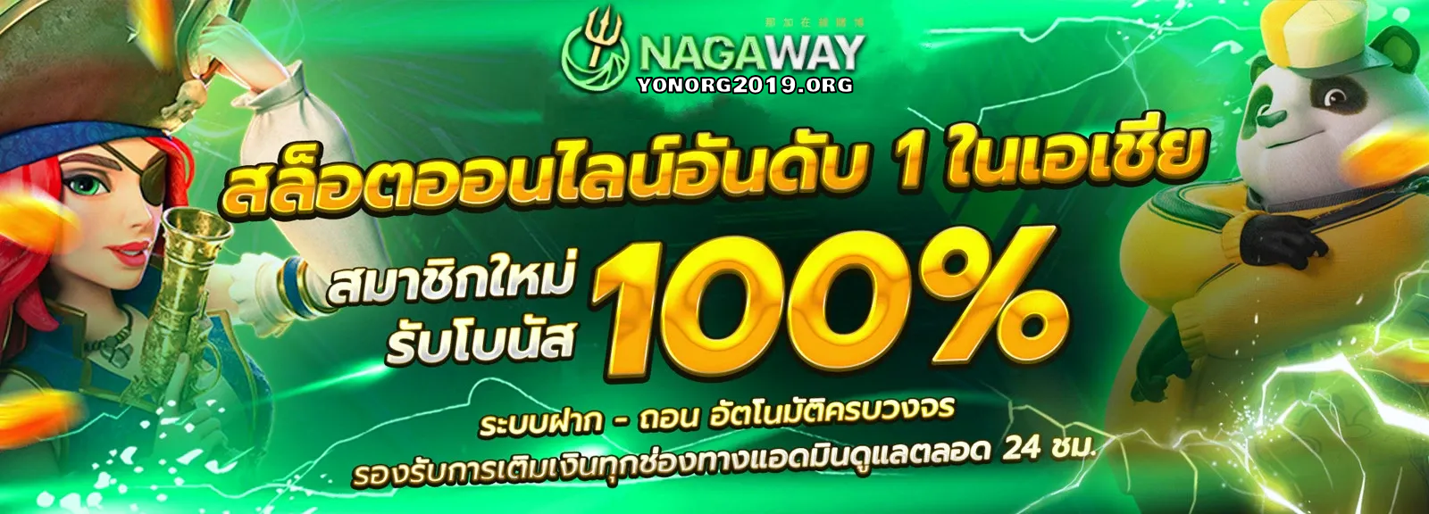นากาเวย์